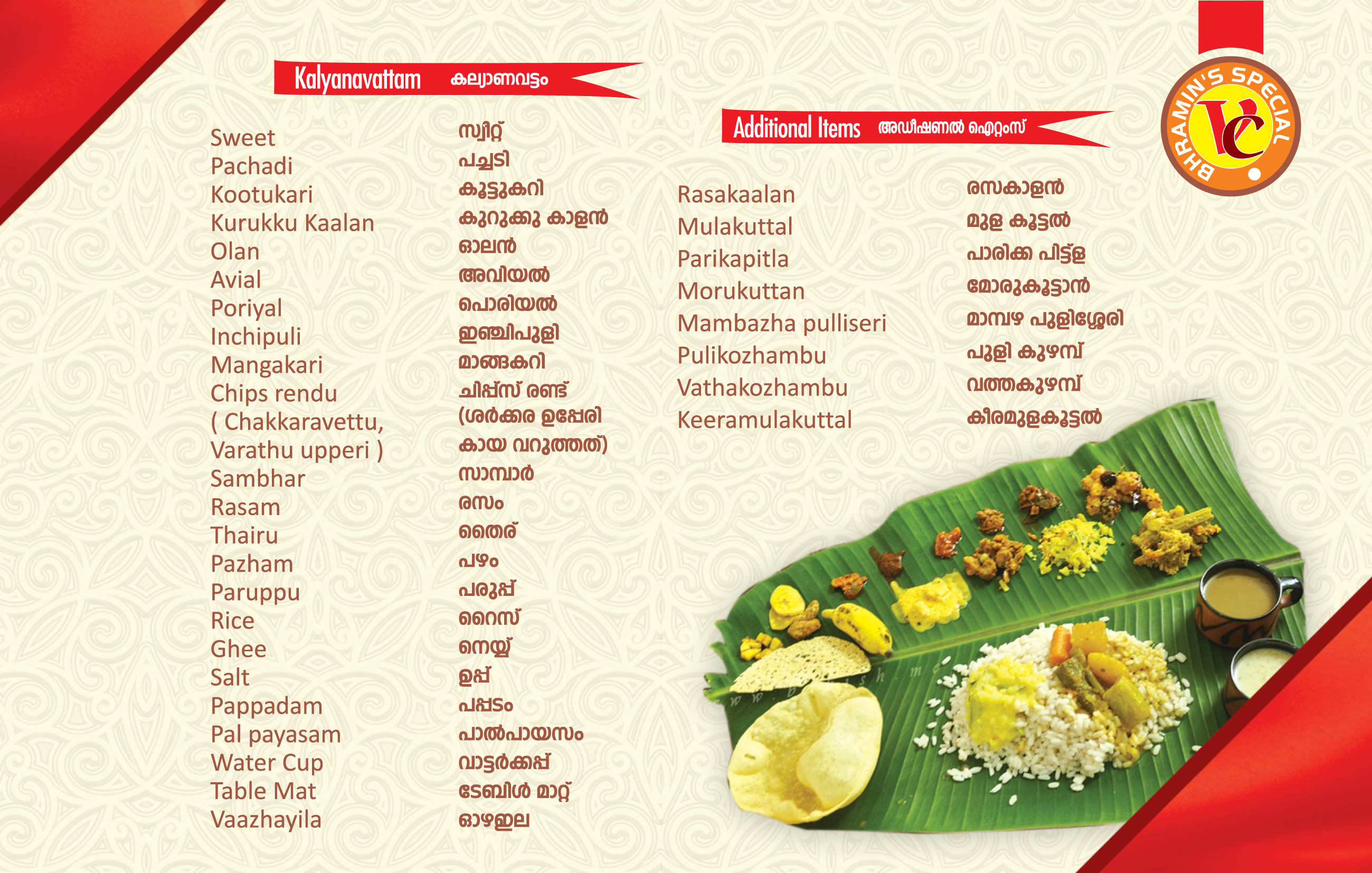 Menu Page 4
